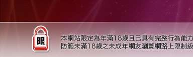 辣妹美女寫真本網站限定年滿18歲方可瀏覽